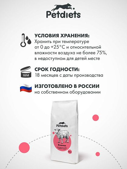 Корм для собак средних пород. Ягненок