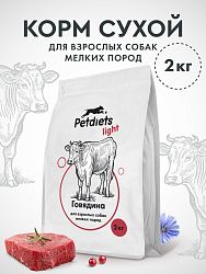 Корм сухой "Petdiets Light" для собак мелких пород. Говядина