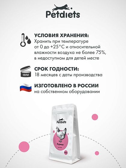 Сухой корм для котят с Курицей