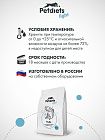 Корм для собак мелких пород. Рыба лайт