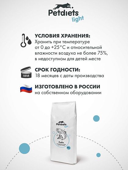 Корм для собак крупных пород. Рыба лайт
