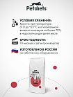 Корм сухой "Petdiets" для собак средних пород. Говядина