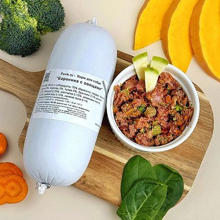 Баранина с овощами 500 г.