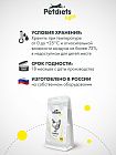 Сухой корм "Petdiets light" для взрослых кошек. Курица (по акции)