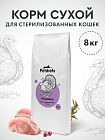 Сухой корм для взрослых стерилизованных кошек "Индейка"