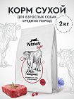 Корм сухой "Petdiets Light" для собак средних пород. Говядина
