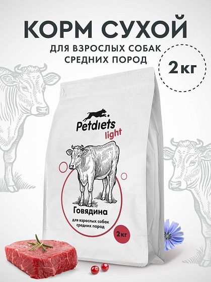 Корм сухой "Petdiets Light" для собак средних пород. Говядина