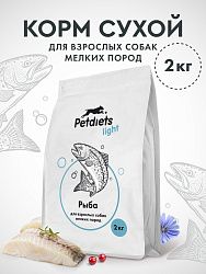 Корм для собак мелких пород. Рыба лайт