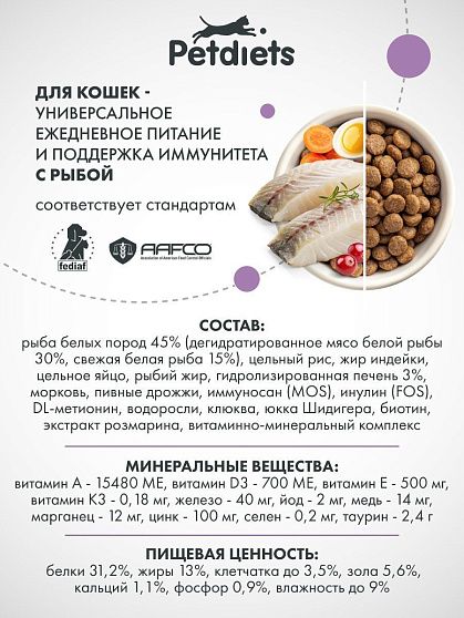 Сухой корм для стерилизованных кошек "Рыба"