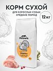 Корм для собак средних пород. Индейка