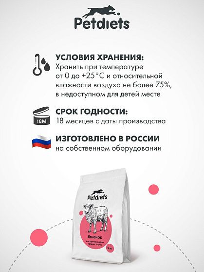 Корм для собак средних пород. Ягненок