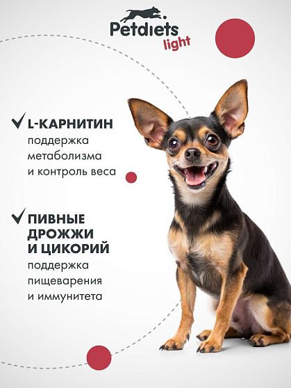 Корм сухой "Petdiets Light" для собак мелких пород. Говядина