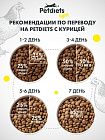 Сухой корм "Petdiets light" для взрослых кошек. Курица