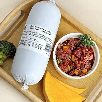 Баранина с овощами 500 г