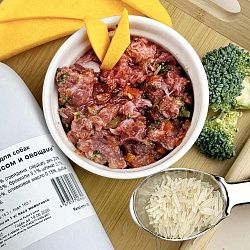 Говядина с рисом и овощами 500 г