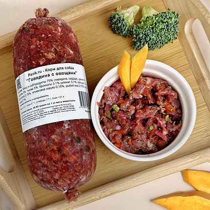 Говядина с овощами 500 г