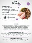 Сухой корм "Petdiets light" для стерилизованных кошек. Курица