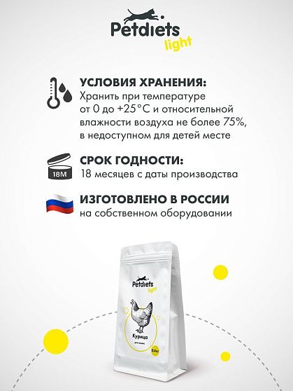 Сухой корм "Petdiets light" для взрослых кошек. Курица