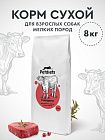 Корм сухой "Petdiets" для собак мелких пород. Говядина