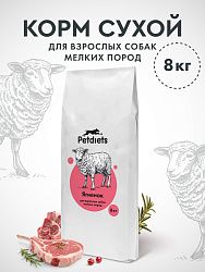 Корм для собак мелких пород. Ягненок