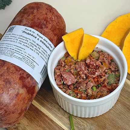 Индейка с овощами 500 г.