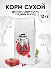 Корм сухой "Petdiets" для собак средних пород. Говядина