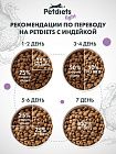 Сухой корм "Petdiets light" для стерилизованных кошек. Индейка