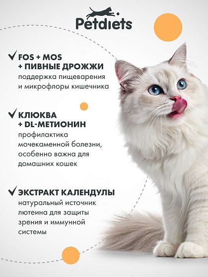 Корм для взрослых кошек. Индейка (по акции)