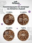Сухой корм "Petdiets light" для стерилизованных кошек. Рыба
