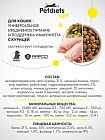 Сухой корм "Petdiets light" для взрослых кошек. Курица