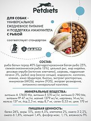 Корм для собак мелких пород. Рыба лайт