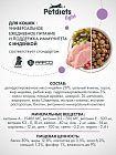 Сухой корм "Petdiets light" для стерилизованных кошек. Индейка