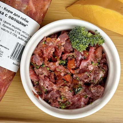 Индейка с овощами 500 г