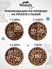 Корм для собак крупных пород. Рыба лайт