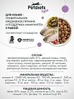 Сухой корм "Petdiets light" для стерилизованных кошек. Рыба