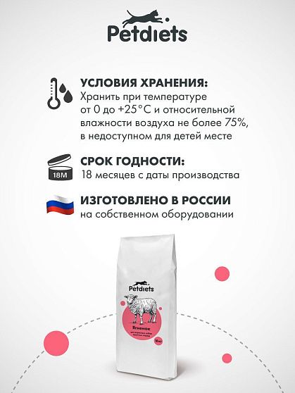 Корм для собак крупных пород. Ягненок