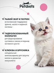 Сухой корм для котят с Курицей