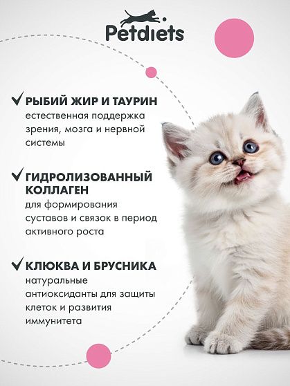 Сухой корм для котят с Курицей