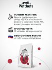 Корм сухой "Petdiets" для собак средних пород. Говядина
