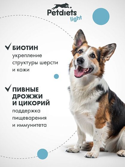 Корм для собак средних пород. Рыба лайт