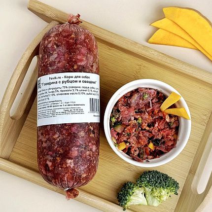 Говядина с рубцом и овощами 500 г