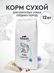 Корм для собак средних пород. Рыба лайт