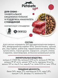 Корм сухой "Petdiets Light" для взрослых собак крупных пород. Говядина