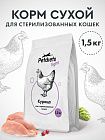 Сухой корм "Petdiets light" для стерилизованных кошек. Курица