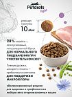 Сухой корм "Petdiets light" для стерилизованных кошек. Индейка