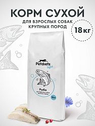 Корм для собак крупных пород. Рыба лайт