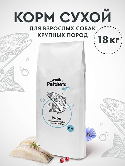 Корм для собак крупных пород. Рыба лайт