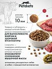 Корм сухой "Petdiets" для собак мелких пород. Говядина
