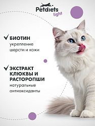Сухой корм "Petdiets light" для стерилизованных кошек. Рыба