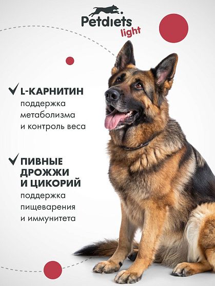 Корм сухой "Petdiets Light" для взрослых собак крупных пород. Говядина